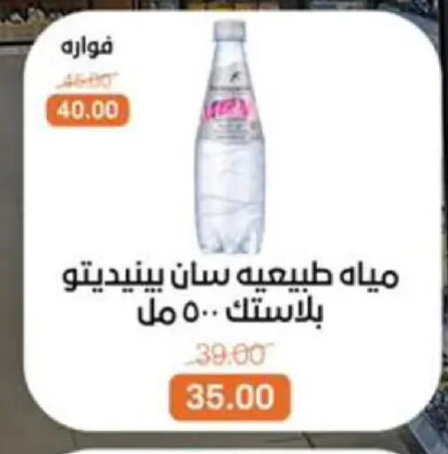 available at Beit El Gomla in Egypt - Cairo