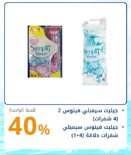 available at صيدليات غاية in مملكة العربية السعودية, السعودية, سعودية - جدة