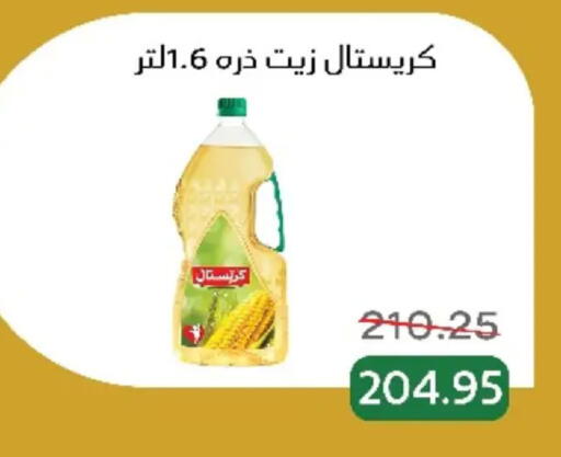 available at بيك مارت in Egypt - القاهرة