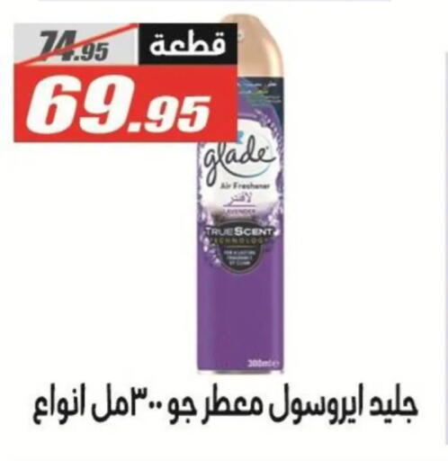 available at El Fergany Hyper Market   in Egypt - Cairo