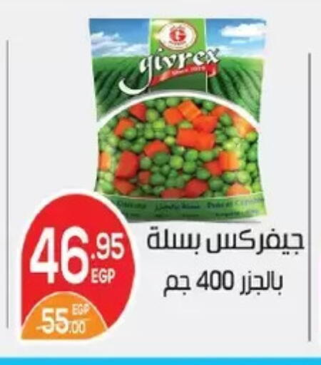 available at Zaher Dairy in Egypt - Cairo