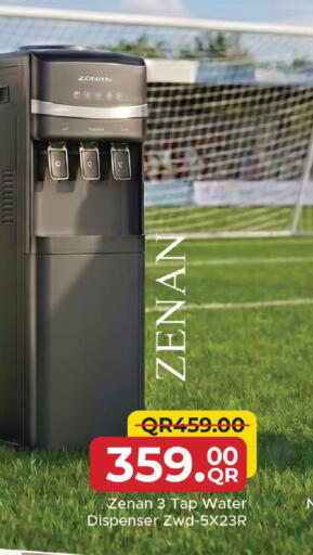 available at مركز التموين العائلي in قطر - الخور