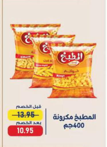 available at اكسبشن ماركت in Egypt - القاهرة
