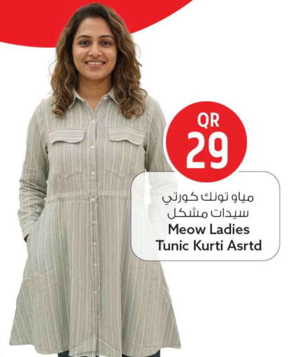 available at Safari Hypermarket in Qatar - Doha