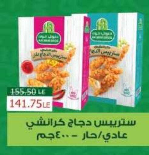 available at رويال هاوس in Egypt - القاهرة