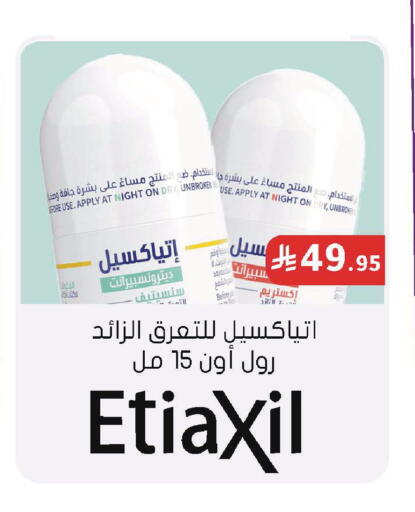 available at Nahdi in KSA, Saudi Arabia, Saudi - Tabuk
