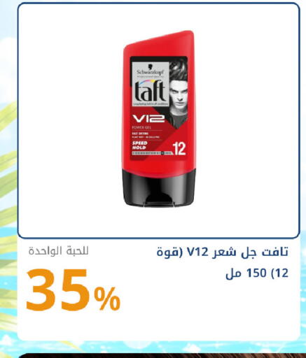available at صيدليات غاية in مملكة العربية السعودية, السعودية, سعودية - جدة