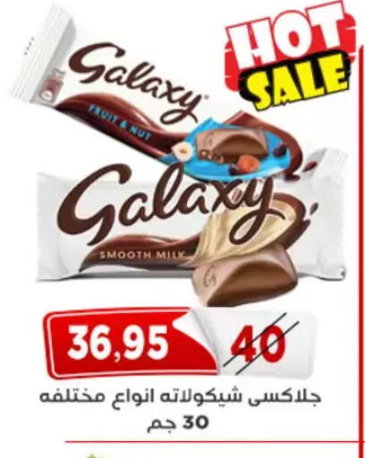 available at Aswaq Albader in Egypt - Cairo