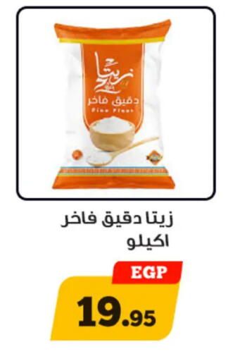 available at أولاد رجب in Egypt - القاهرة