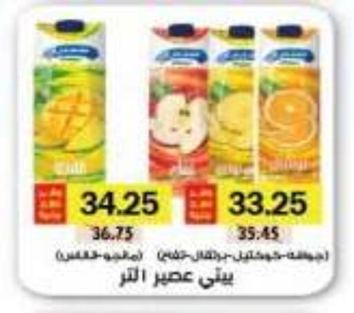 available at رويال هاوس in Egypt - القاهرة