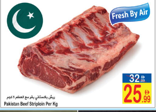 available at سن اند ساند هايبر ماركت ذ.م.م in الإمارات العربية المتحدة , الامارات - رَأْس ٱلْخَيْمَة