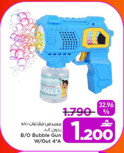 available at MARK & SAVE in Oman - Sohar