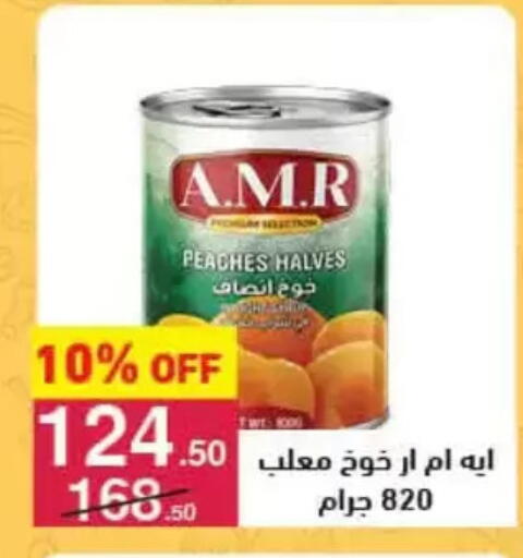 available at محمود الفار in Egypt - القاهرة