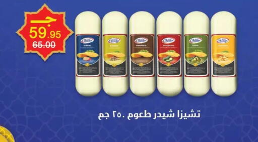 available at Zaher Dairy in Egypt - Cairo