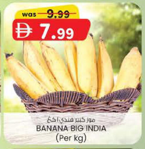Banana from India available at ك. الم. للتجارة in الإمارات العربية المتحدة , الامارات - أبو ظبي