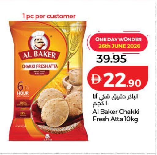 available at لولو هايبرماركت in الإمارات العربية المتحدة , الامارات - دبي