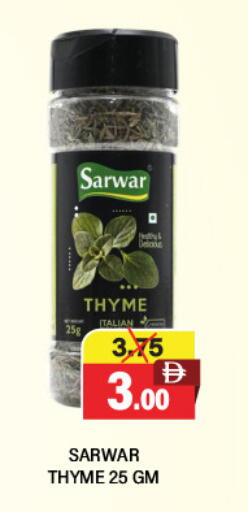 Thyme available at العديل سوبرماركت in الإمارات العربية المتحدة , الامارات - دبي