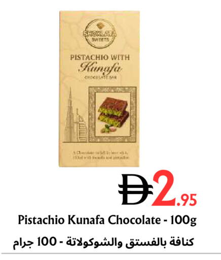 available at مركز مترو للخصومات in الإمارات العربية المتحدة , الامارات - دبي