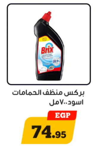 available at أولاد رجب in Egypt - القاهرة