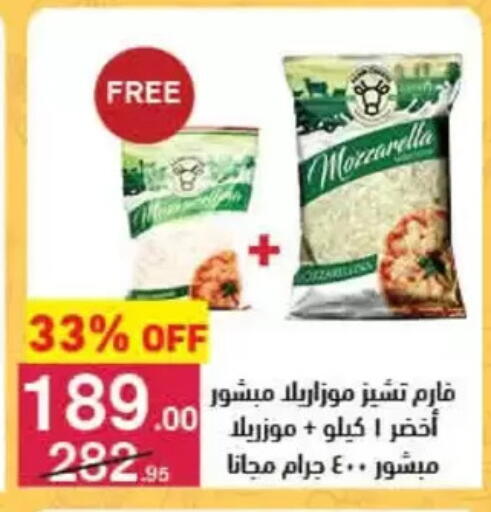 available at محمود الفار in Egypt - القاهرة