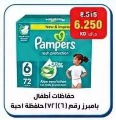 available at Kaifan Cooperative Society in Kuwait - Kuwait City