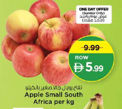 Apple from South Africa available at نستو هايبرماركت in الإمارات العربية المتحدة , الامارات - الشارقة / عجمان