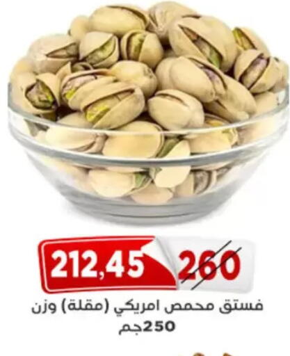 available at Aswaq Albader in Egypt - Cairo