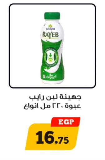 available at أولاد رجب in Egypt - القاهرة