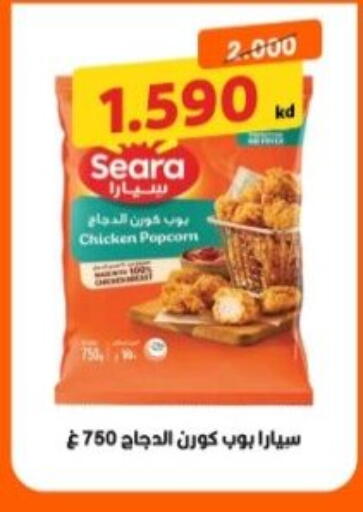 available at Hadiya CO-OP Society in Kuwait - Ahmadi Governorate