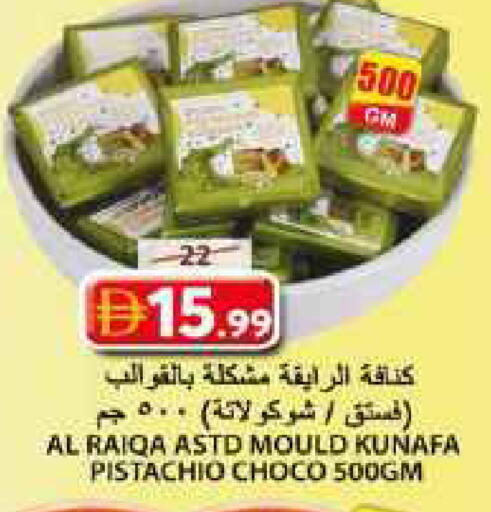 available at جراند هايبر ماركت in الإمارات العربية المتحدة , الامارات - الشارقة / عجمان