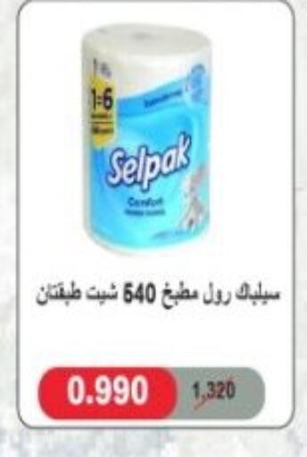 available at Hadiya CO-OP Society in Kuwait - Ahmadi Governorate