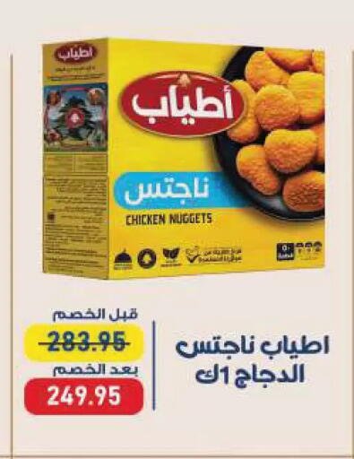 available at Exception Market in Egypt - Cairo