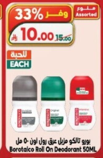 available at الدكان in مملكة العربية السعودية, السعودية, سعودية - الطائف