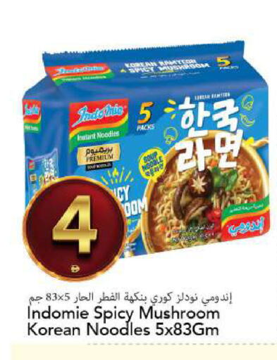Mushroom available at مارك & سيف in الإمارات العربية المتحدة , الامارات - الشارقة / عجمان