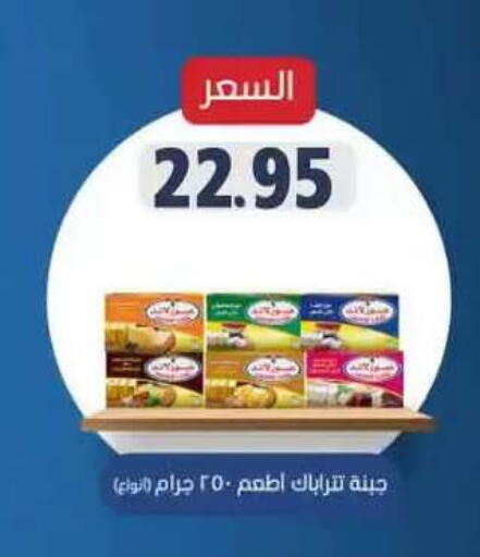 available at Mekkawy market  in Egypt - Cairo