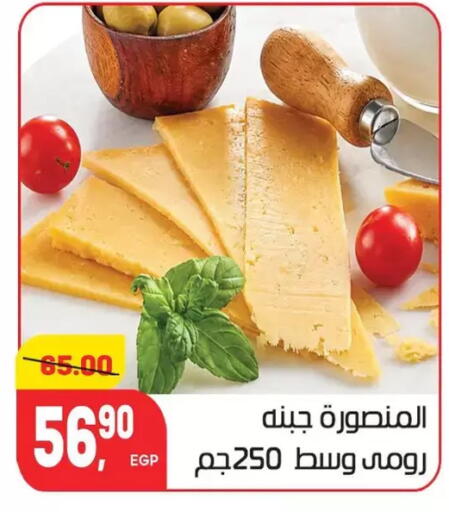 available at Hyper El Mansoura Shobra in Egypt - Cairo