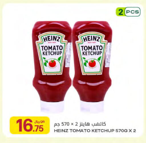 Tomato available at Al Meera in Qatar - Al Rayyan