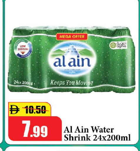 available at Al Aswaq Hypermarket in UAE - Ras al Khaimah