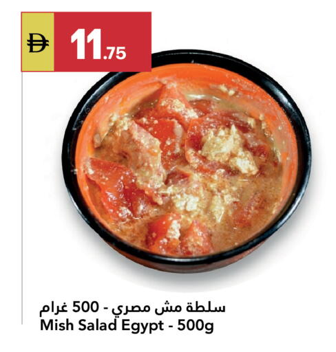 available at Grand Emirates Market in UAE - Abu Dhabi