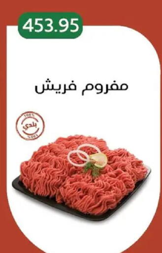 available at بيك مارت in Egypt - القاهرة