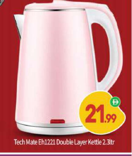 available at بيج مارت in الإمارات العربية المتحدة , الامارات - دبي