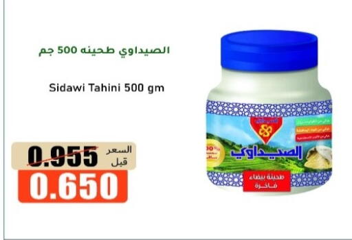 available at khitancoop in Kuwait - Ahmadi Governorate