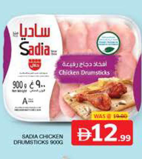 available at الامارات السبع سوبر ماركت in الإمارات العربية المتحدة , الامارات - أبو ظبي