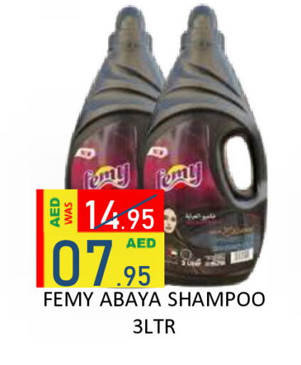 available at رويال جلف هايبرماركت in الإمارات العربية المتحدة , الامارات - أبو ظبي