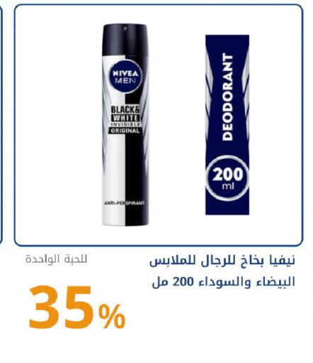 available at صيدليات غاية in مملكة العربية السعودية, السعودية, سعودية - جدة