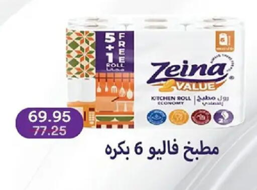 available at بيك مارت in Egypt - القاهرة