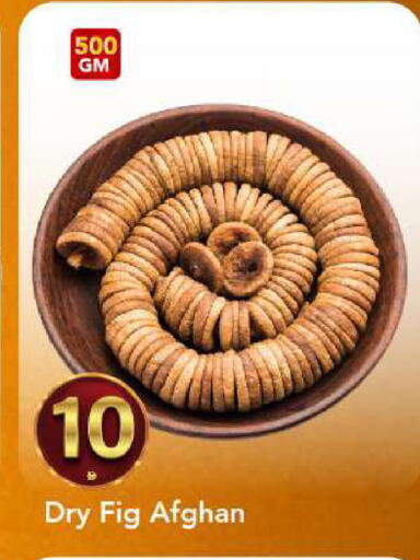 Fig available at مارك & سيف in الإمارات العربية المتحدة , الامارات - الشارقة / عجمان