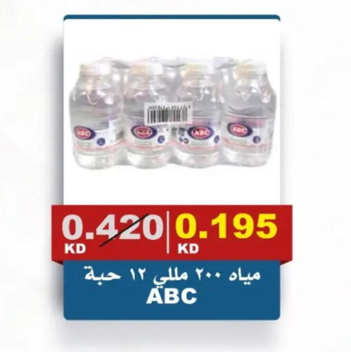 available at Al Siddeeq Co-operative Association in Kuwait - Kuwait City