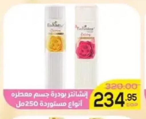 available at Aldoha Market in Egypt - Cairo