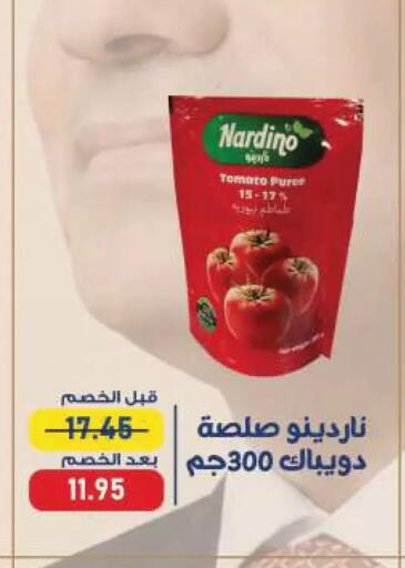 Tomato available at اكسبشن ماركت in Egypt - القاهرة